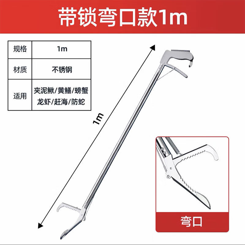 筏芯捕蛇神器控蛇器蛇钩钳黄鳝夹子抓泥鳅加长鳝鱼钳加厚防滑鱼勾赶海