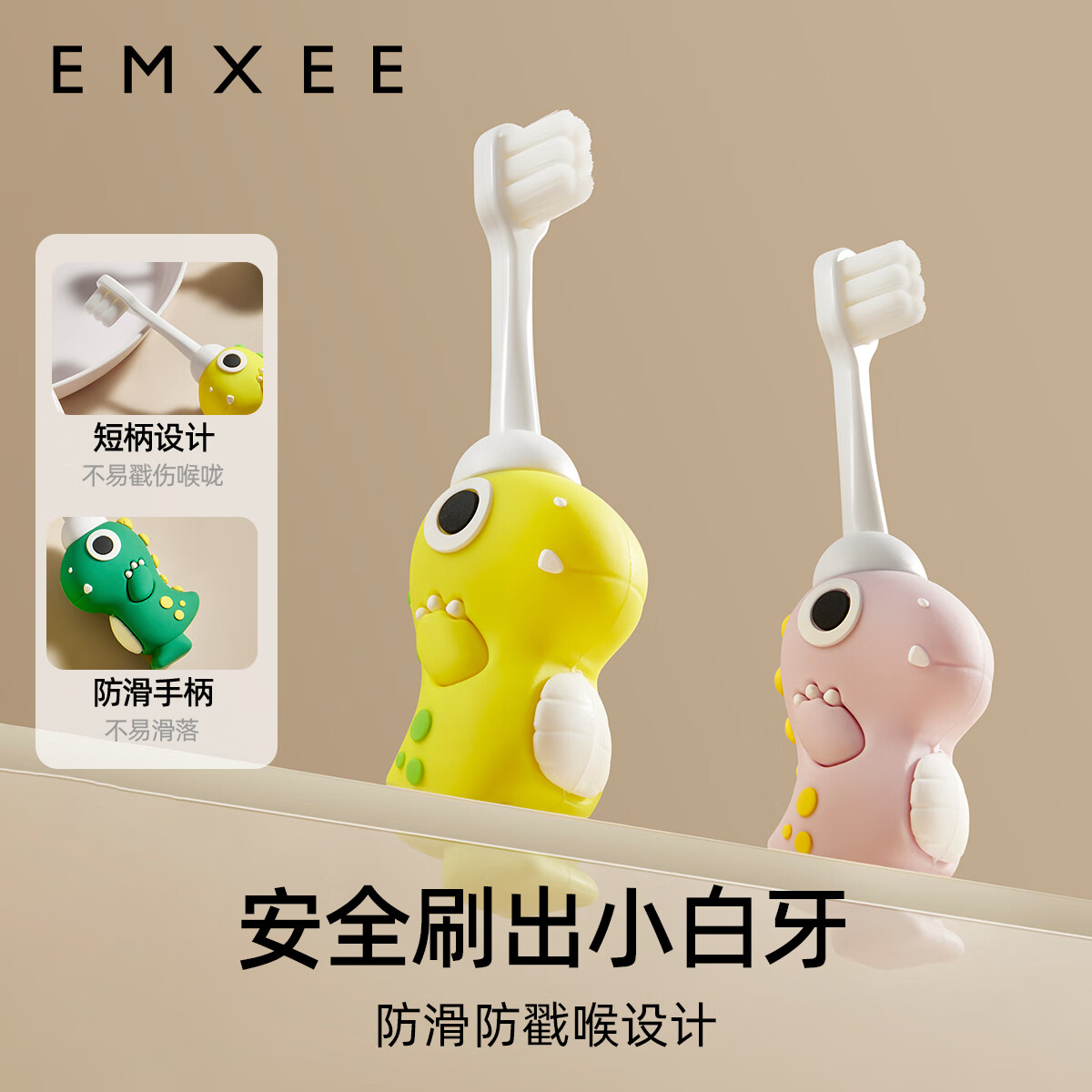 嫚熙（EMXEE）宝宝牙刷1-3岁婴童乳牙刷防戳万毛刷儿童软毛牙刷 碧绿 1-3岁适用