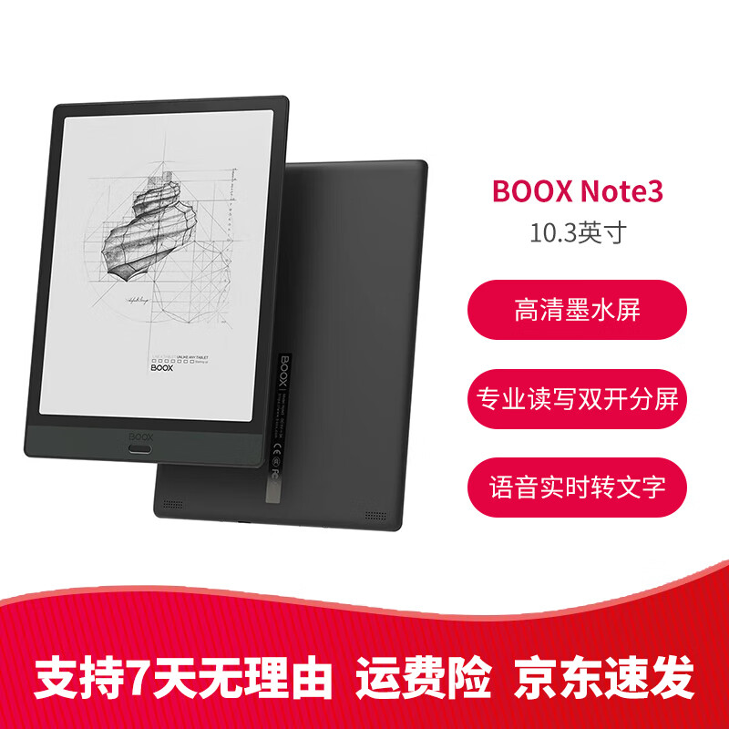 文石BOOX NoteX 10.3英寸大屏 二手平板电子书阅读器 墨水屏电纸书电子纸套装 智能阅读 Note3 10.3英寸 99成新