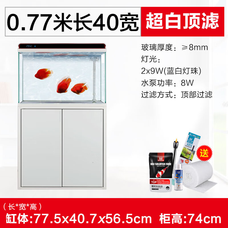 森森 sunsun【送货上门】鱼缸大型生态金鱼缸玻璃玄关客厅家用 (白色)