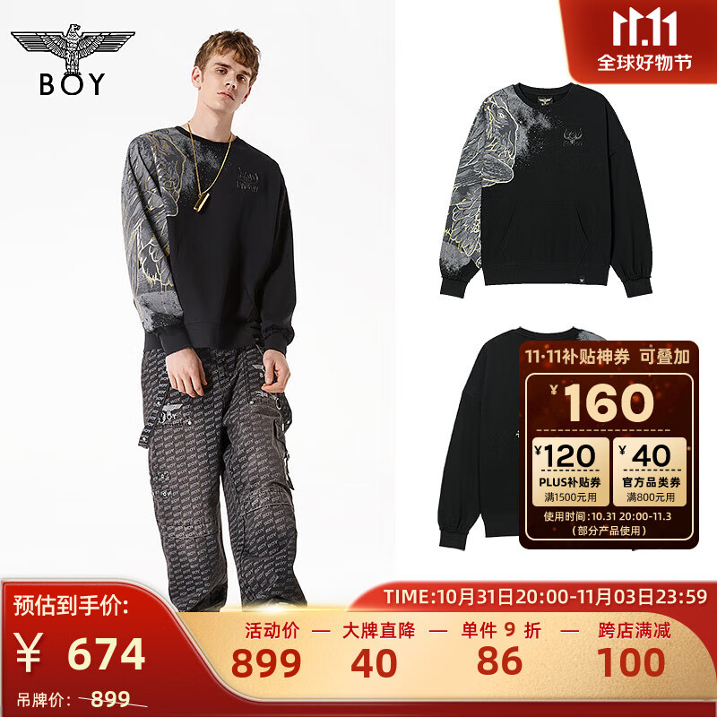 手机京东怎么看男士卫衣历史价格走势|男士卫衣价格走势图