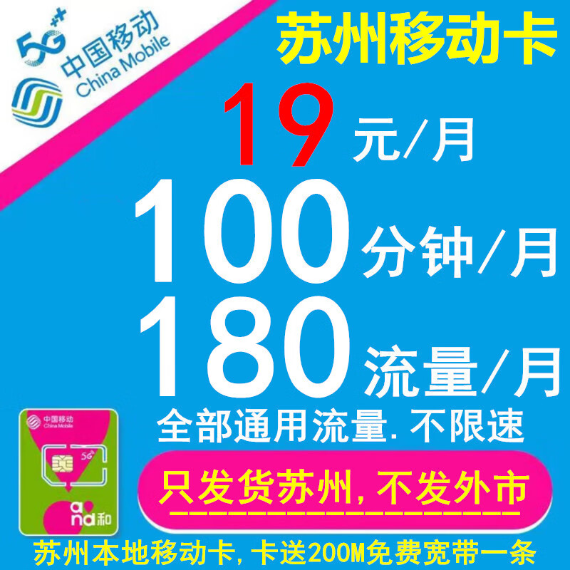 移动电话卡购买