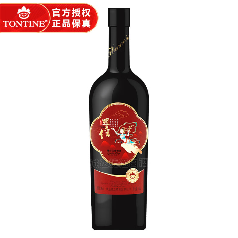 通天通化葡萄酒 红霜后山葡萄酒甜型红酒 9度国产低度酒微醺酒吉林