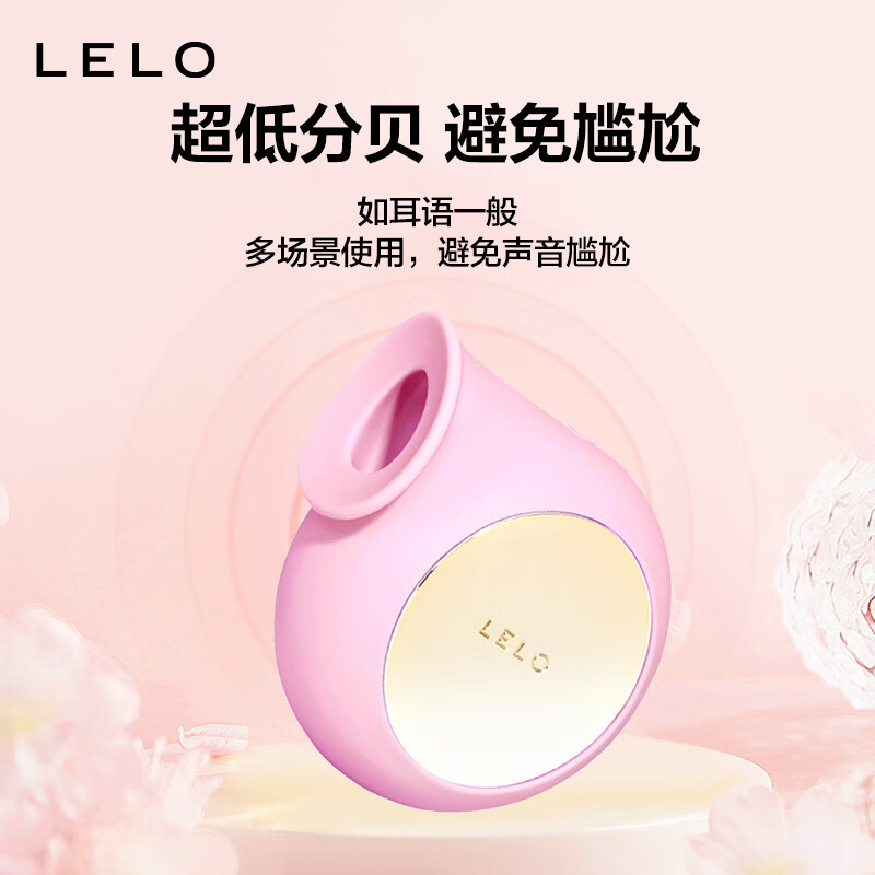 LELO sila茜拉 跳蛋自慰器情趣玩具震动蛋女自慰吮吸按摩器成人性用品 sila-粉色