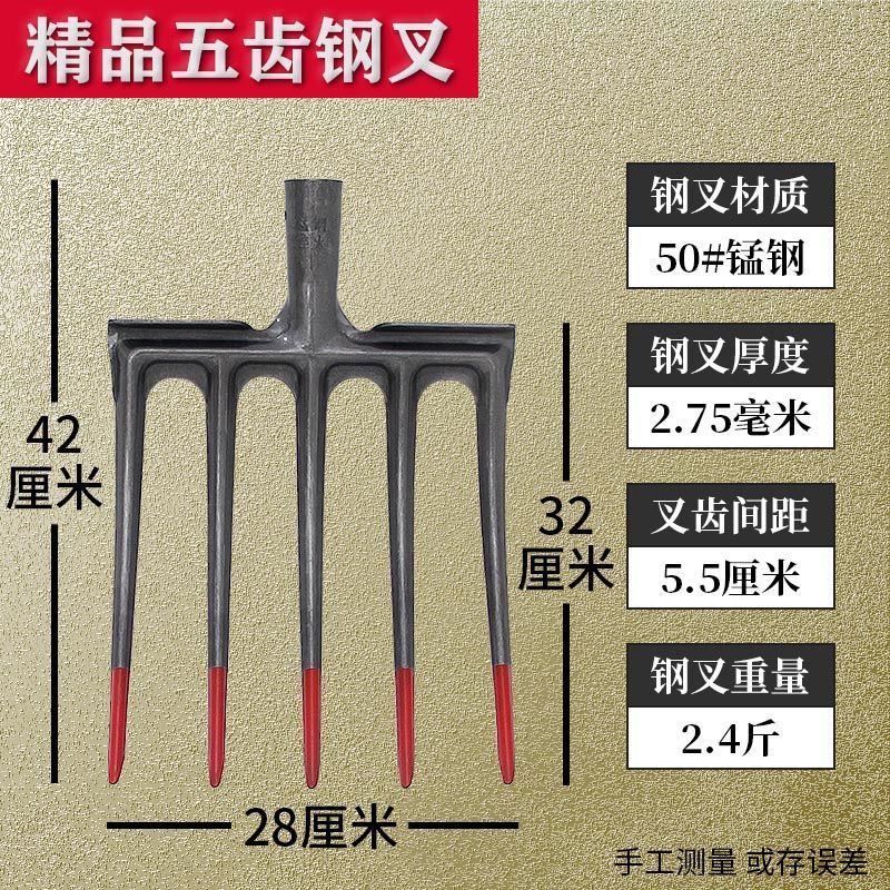 钧道汇大号五齿钢叉松土神器翻地翻土挖地铁叉子农用工具铁叉头挖土