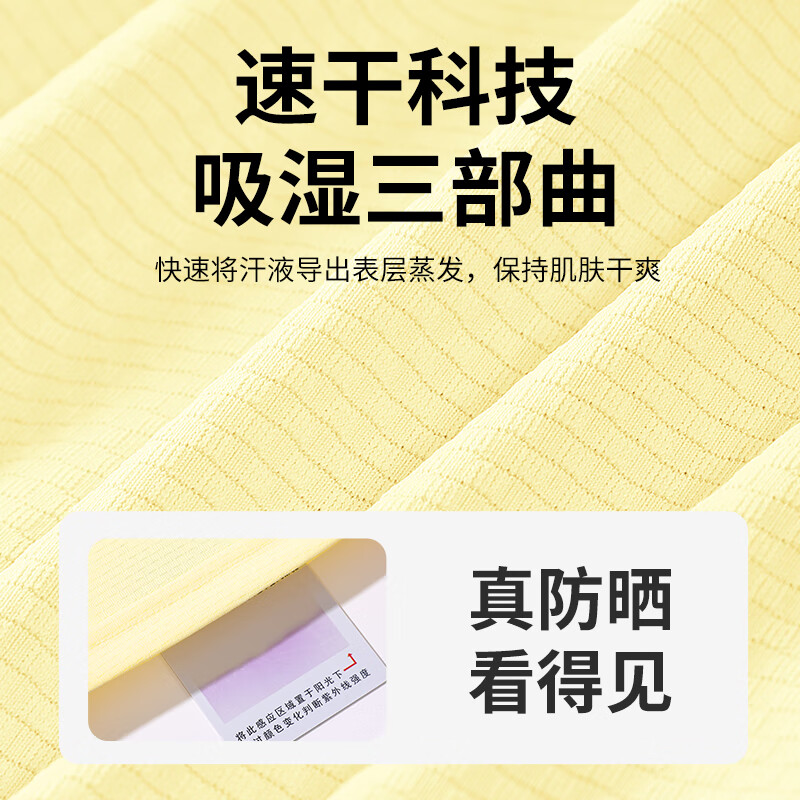 巴布豆宝宝防晒衣男童夏季凉感儿童冰丝防紫外线婴幼儿皮肤衣小动物童装 浅黄 瞪眼巴布xS 120