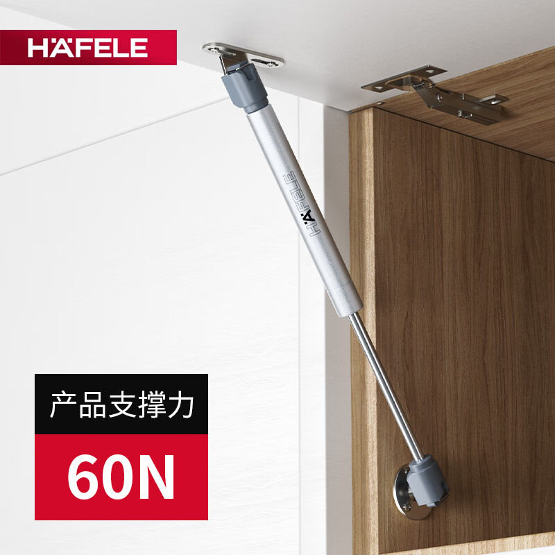 海福樂（HAFELE）德國上翻門支撐氣動桿液壓桿窄鋁框彈簧氣壓桿氣撐桿 60N 373.59.962 1只