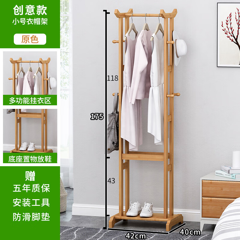 室内挂衣架卧室小型衣服包架子楠竹多功能家用置物 原色-创意款42cm长