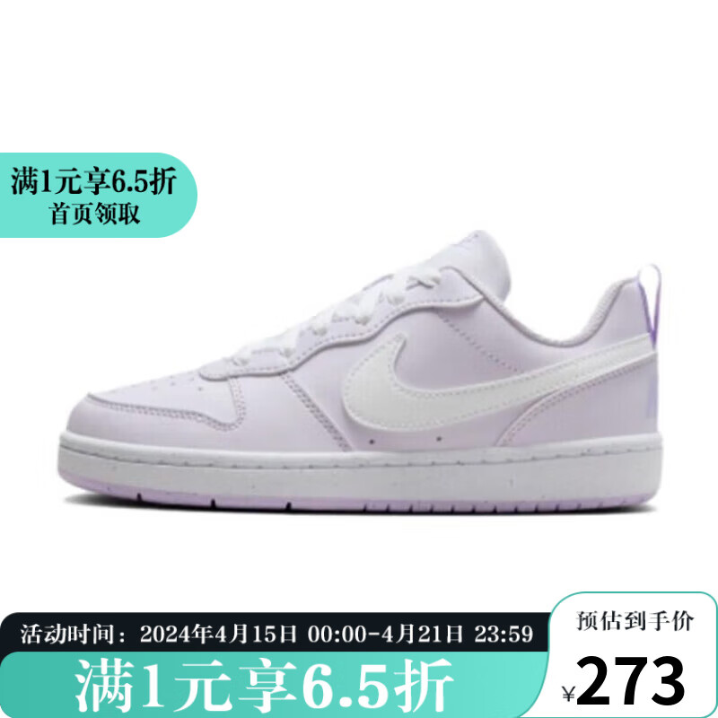 耐克（NIKE）YY胜道体育 Borough Low Recraft (GS) 青少年轻便耐磨低帮休闲鞋 DV5456-500 39