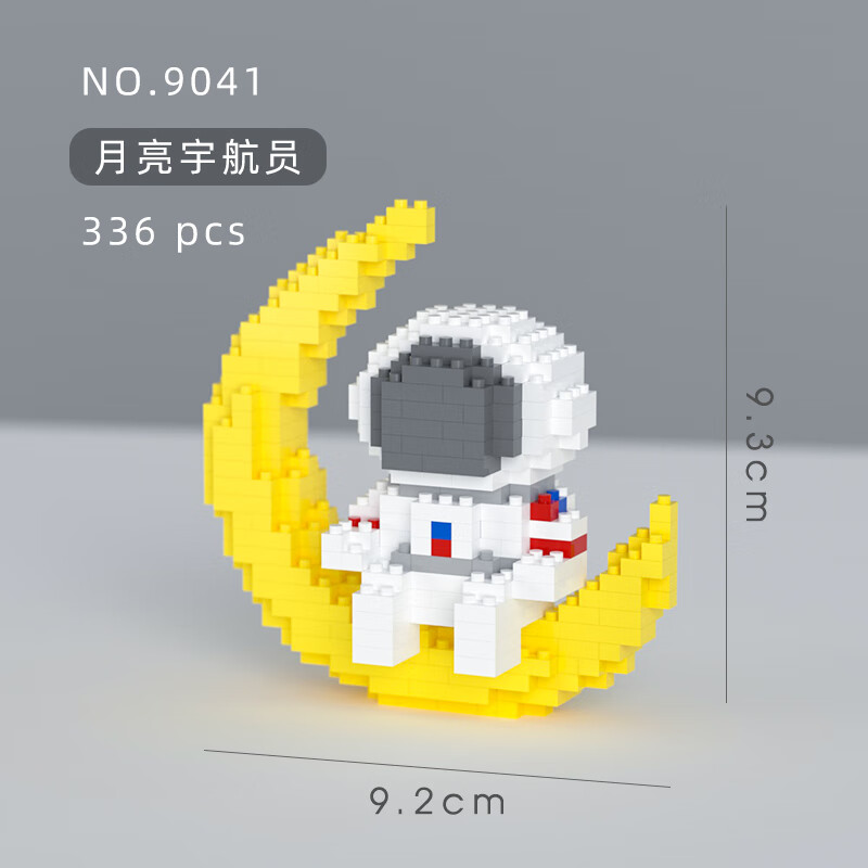 颗粒拼插积木宇航员太空飞船火箭星球男女儿童新生日礼物 月亮宇航员