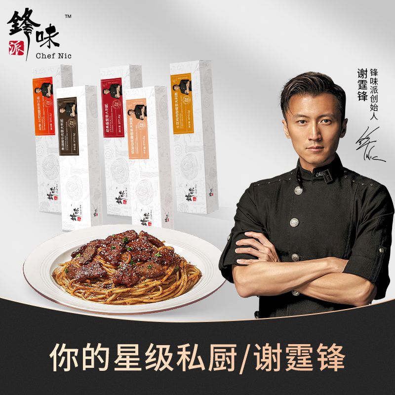 锋味派锋味派意大利面奶油意面方便面早餐速食意式通心粉 [270g]川式