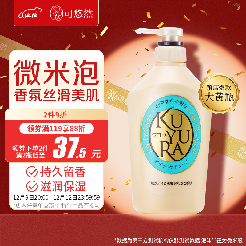 沐浴露哪个牌子好用香味持久(沐浴露什么牌子好)
