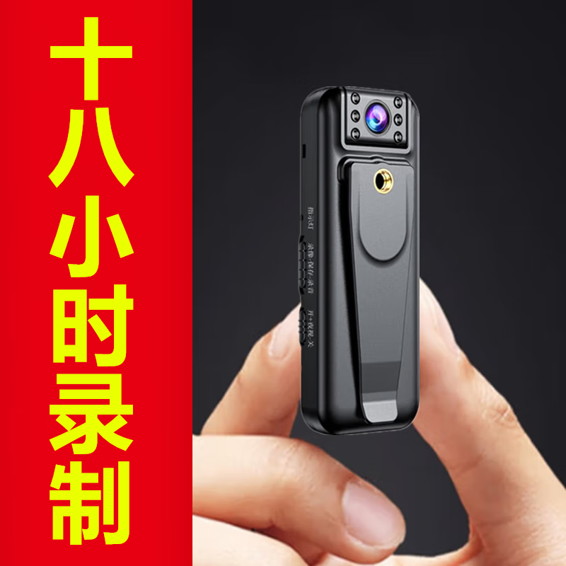 梓润 1080p高清摄像头穿戴式会议记录摄像机夜视随身户外会议记录仪背夹式录像机便携式拇指录像神器 18小时无屏200万像素+128G高速卡