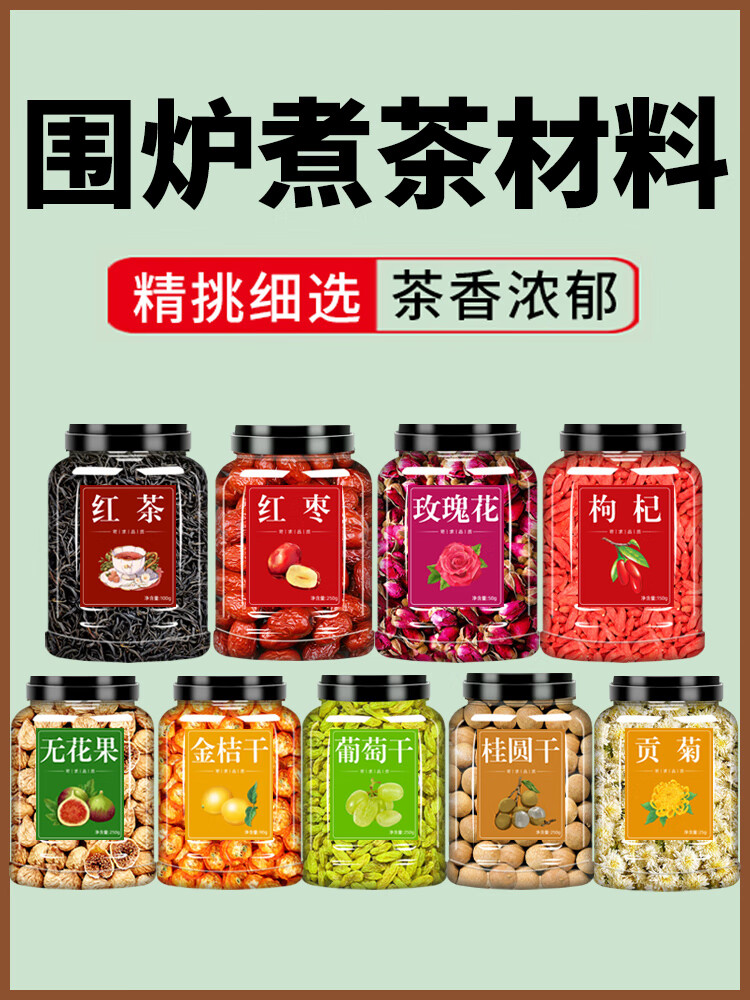 溥畔围炉煮茶食材套餐围炉煮茶材料茶包云南甘肃罐罐茶烤奶配料包食材