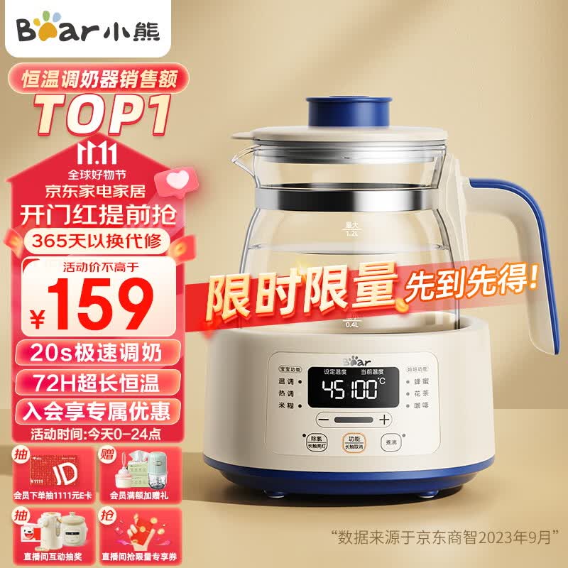 小熊（Bear）恒温水壶 恒温壶婴儿 温奶调奶器冲奶粉电热烧水壶TNQ-D12D1 1.2L怎么看?