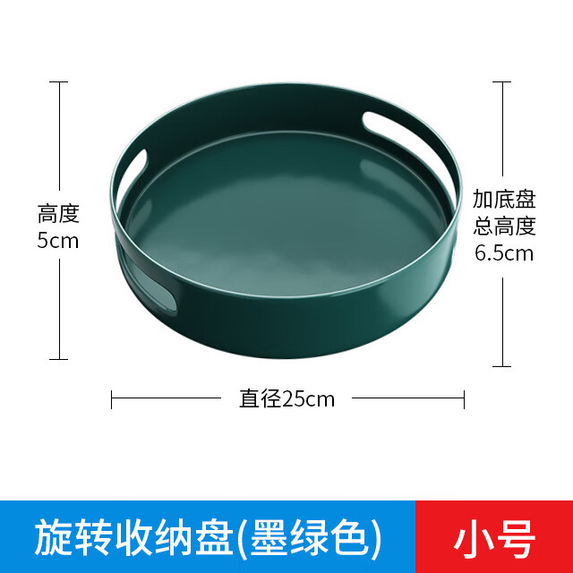旋转调料架多功能厨房收纳置物架厨房单层双层调味架桌面托盘收纳 墨绿色小号(898g