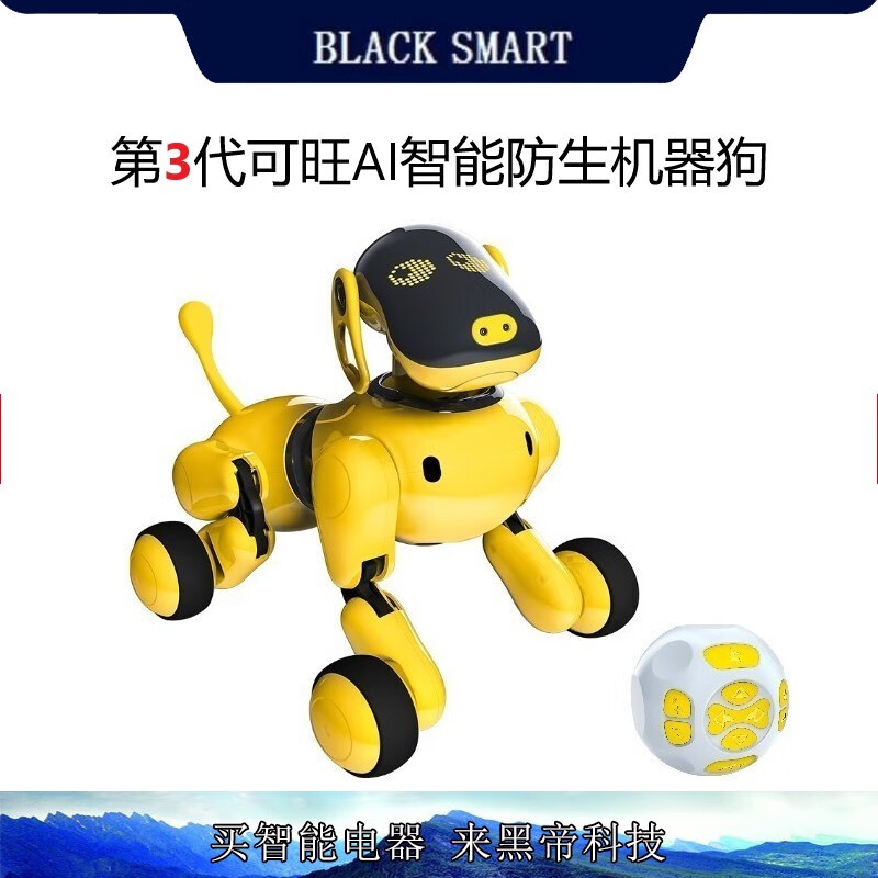 天博智tbz可旺3代ai智能仿生机器狗 智能萌宠 遛狗逗狗 触摸互动 逻辑