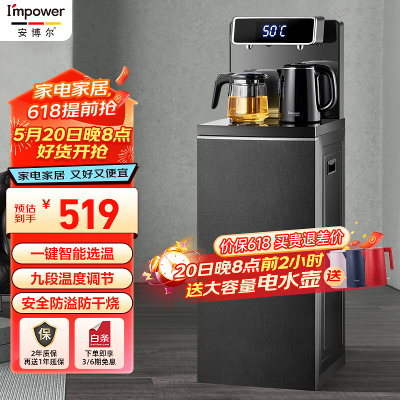 安博尔新款智能茶吧机家用白色全自动办公饮水机下置水桶T313 T313A黑色 温热型