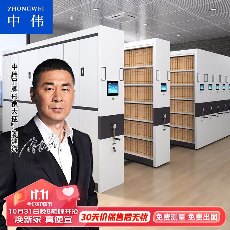 中伟电动智能密集架移动式资料柜钢制轨道密集柜一列5组每立方单价属于什么档次？