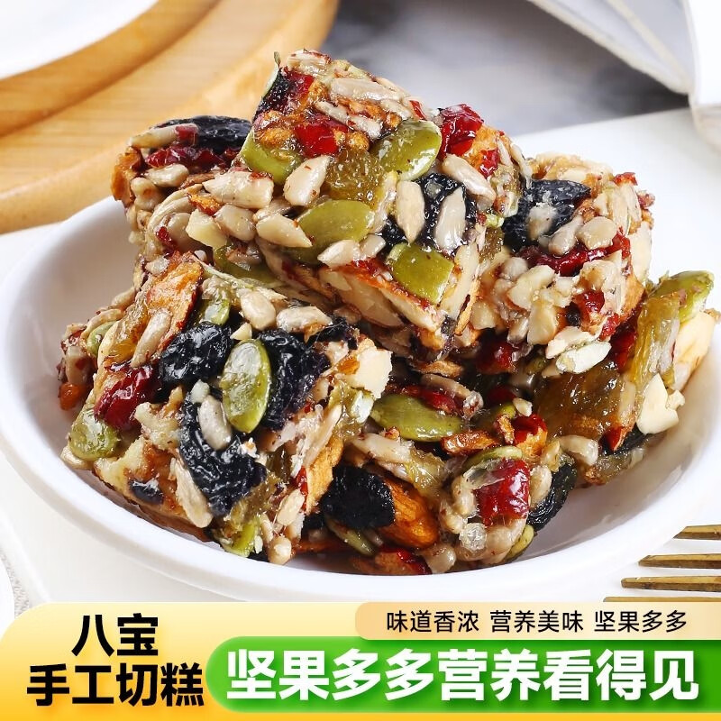 俏滋郎八宝手工切糕坚果酥核桃健康营养糕点零食品干果蛋糕干货茶点多