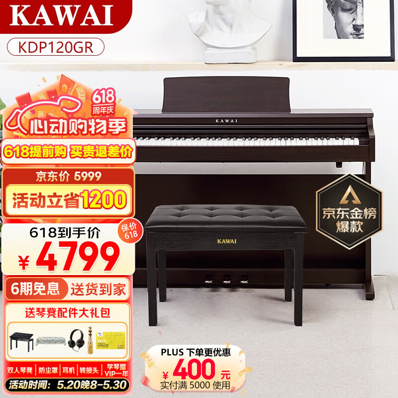 卡瓦依（KAWAI）电钢琴 重锤88键逐键采音 电子数码钢琴