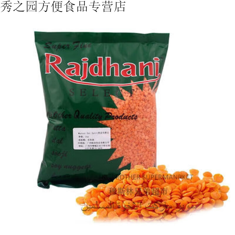 事思印度新货红扁豆开边马粟豆红扁豆红小扁豆粗粮杂粮煮粥小扁豆 1kg