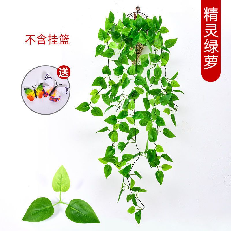 莫畔绿叶装饰藤条植物壁挂客厅挂墙绿植塑料装饰葡萄藤假绿萝仿真花藤