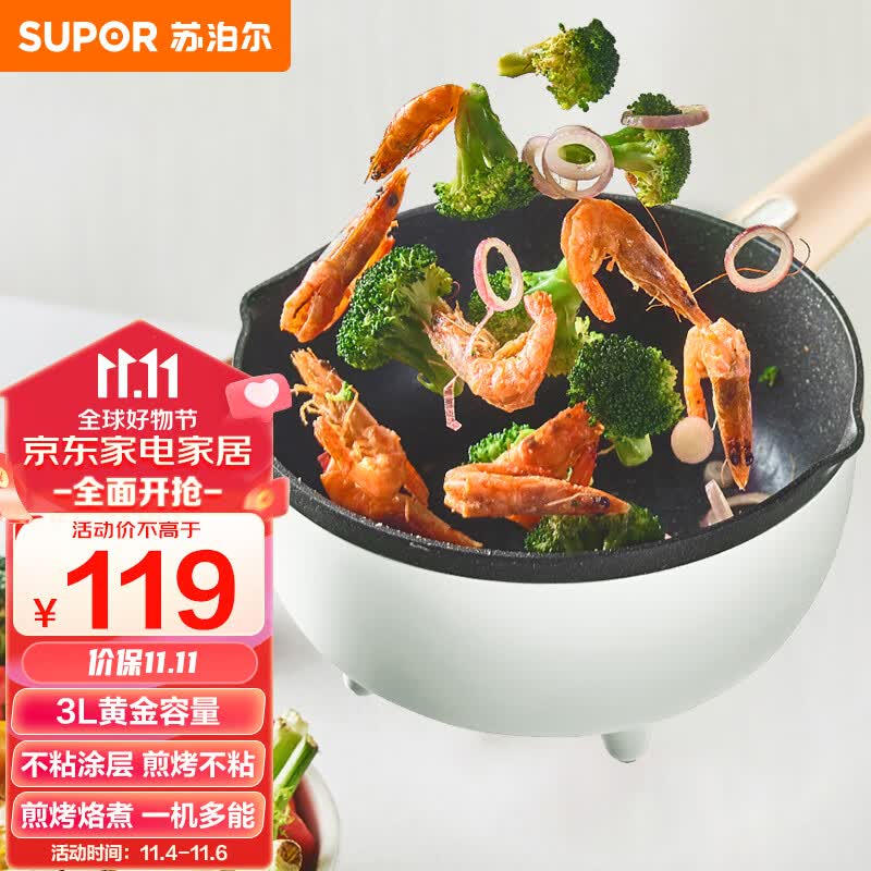 苏泊尔（SUPOR） 电炒锅 电煮锅 电火锅 家用多功能一体 煎炒炖煮不粘宿舍电热锅 麦饭石色3L多用途锅JD24D610怎么看?