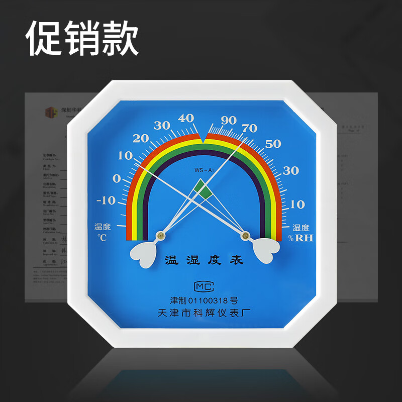 表温湿度计高精度工业用干湿温度计壁挂式家 促销款送挂钩提供合格证