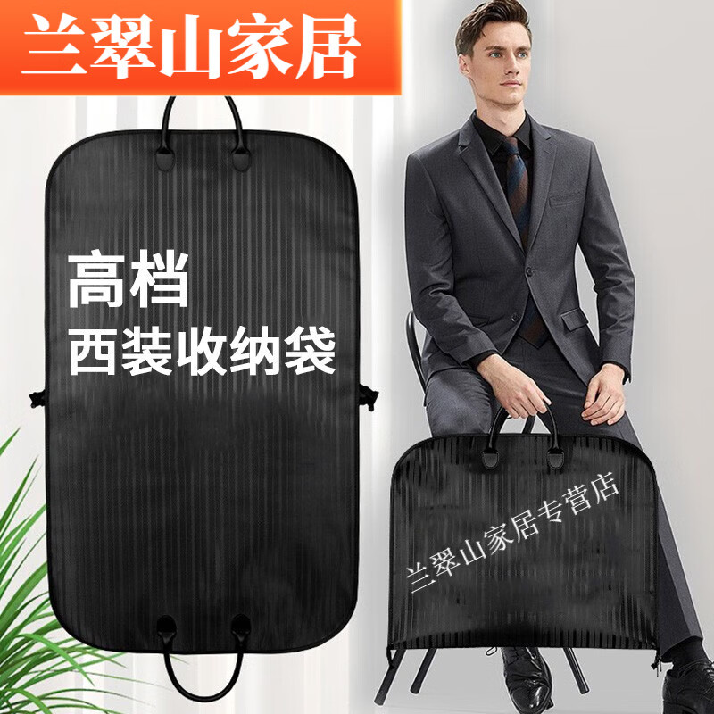 默然诺尔西装袋防尘罩收纳袋商务旅行出差专用西服手提折叠大衣袋挂式