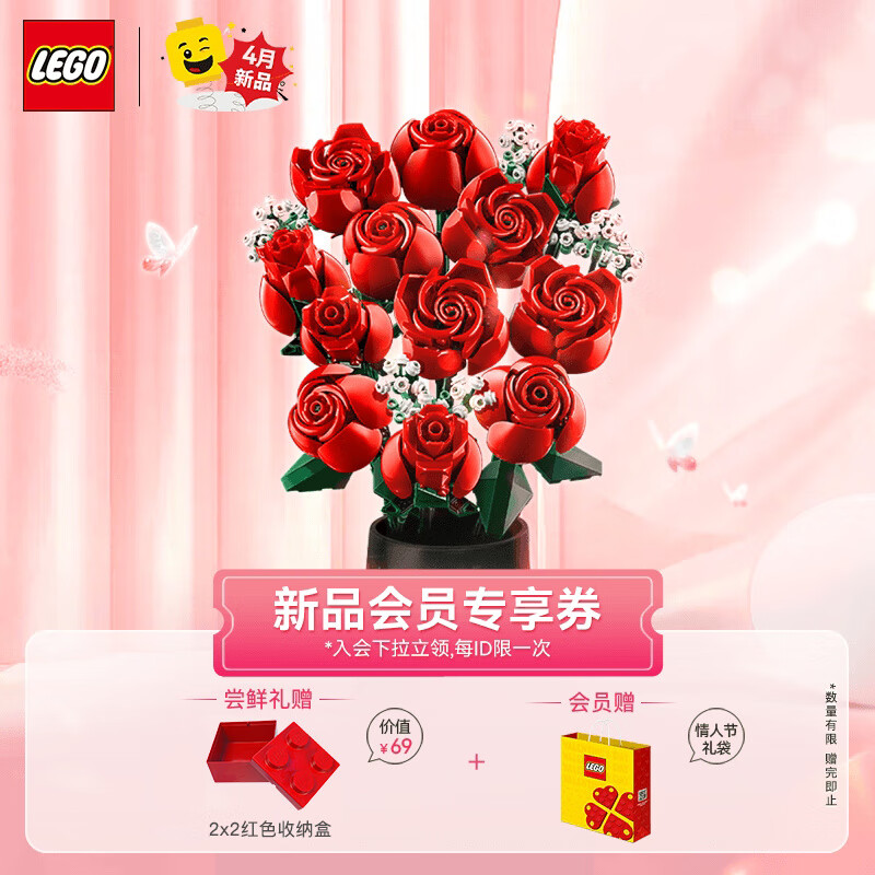 乐高（LEGO）积木 ICONS10328 玫瑰花束 新品手捧花送女友礼物【D2C限定款】
