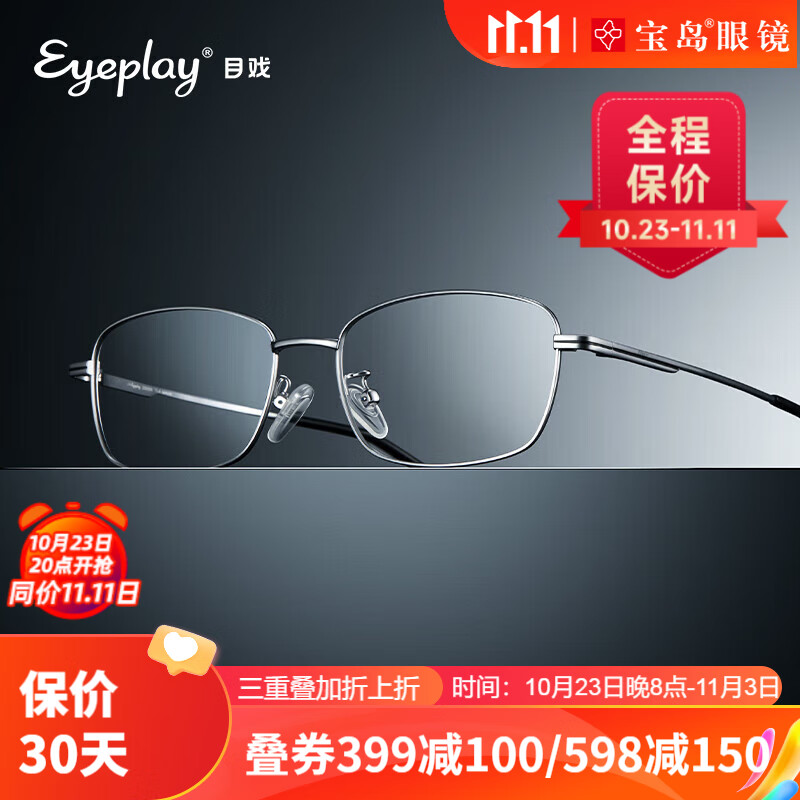 光学眼镜镜片镜架产品历史价格|光学眼镜镜片镜架价格走势图