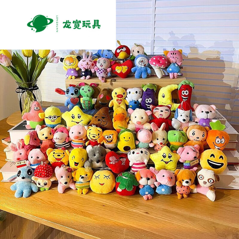 毛绒娃娃批发玩具公仔婚庆抛洒活动赠送礼物 7-10厘米小挂件 1只价格