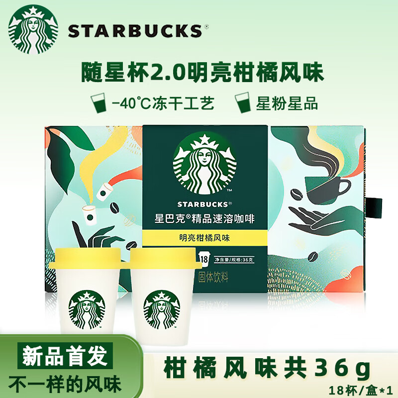 �ǰͿˣ�Starbucks�����ܺڿ��� ��Ʒ���ܶ��ɺڿ���2.0���Ǳ�18�� ��������*18�� 25��11��
