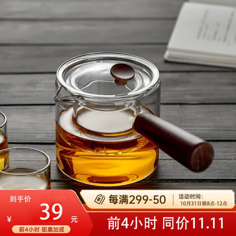 忆壶茶  泡茶壶玻璃煮茶器侧把茶水分离套装电陶炉烧水壶普洱茶具550ml怎么样,好用不?