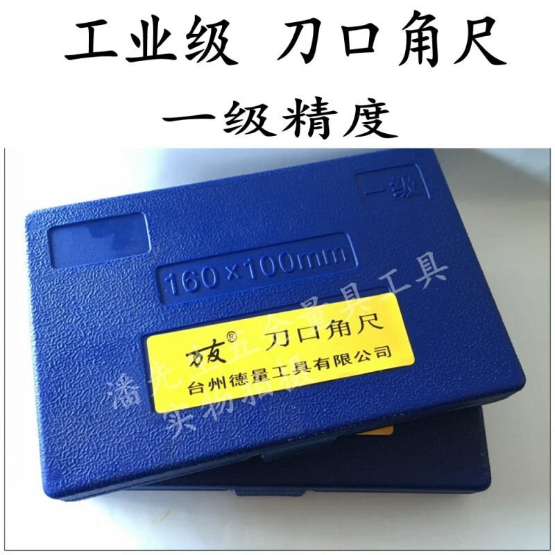 昇莱钳工测平台刀口直角尺 90度*63/80/100/160/20/300/400精度1级2丝