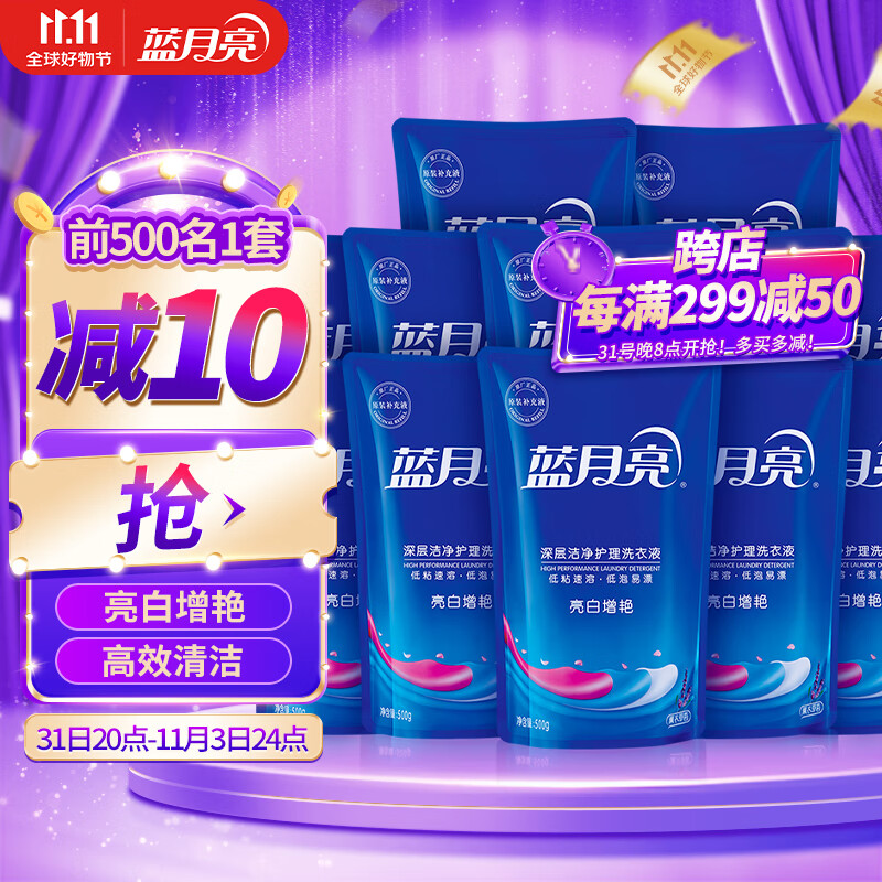 蓝月亮 洗衣液 薰衣草香/自然清香不同香型可选 袋装补充装 原液补充 【亮白增艳】500g袋*12|薰衣草香使用感如何?