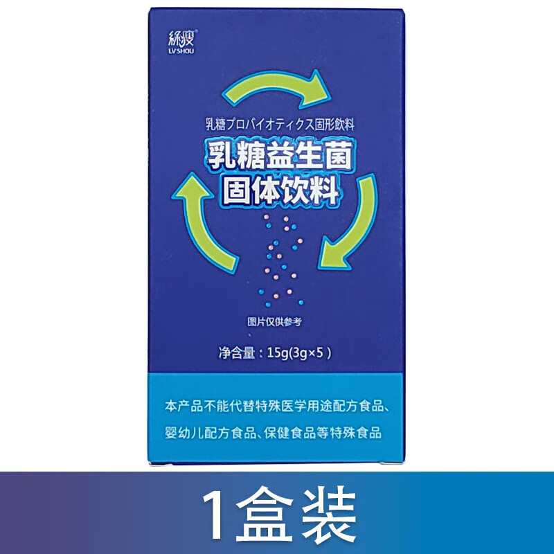 绿瘦乳糖益生菌固体饮料肠道益生菌口腔肠胃益生元益生菌粉 一盒
