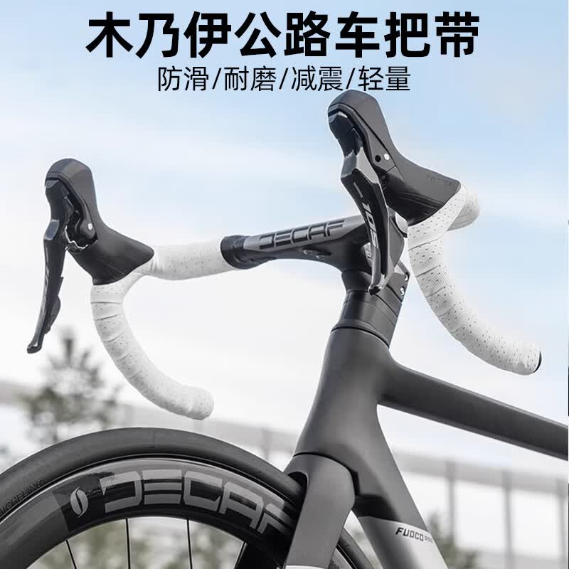 迅霆(XUNTING)木乃伊公路车把带自行车把手缠绕带防滑透气耐磨擦腐蚀绑带装备 白色