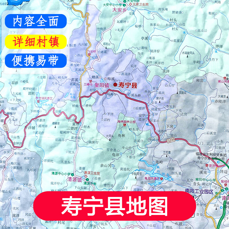 寿宁地图 寿宁县交通旅游图 行政区划 详细村镇 道路旅游景点地图