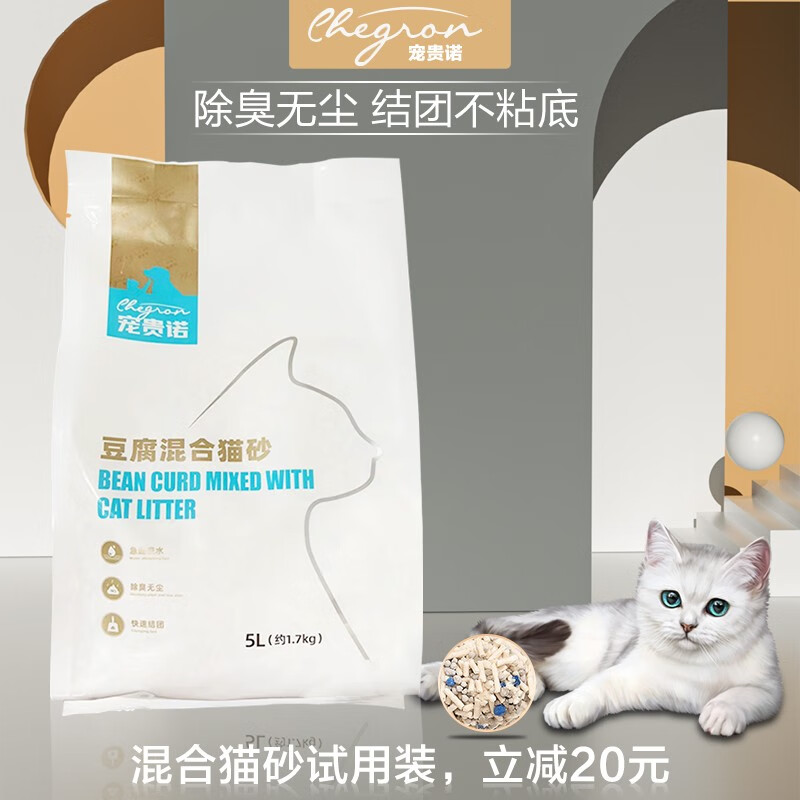 宠贵诺 混合猫砂豆腐膨润土混合除臭高效结团无尘猫咪用品 混合砂1.7kg试用（实惠尝鲜版）