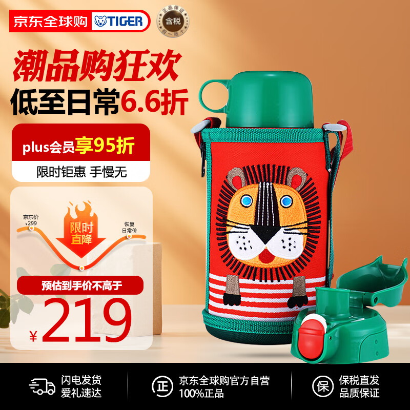 ���ƣ�TIGER�����±���ͯ���±����䱭ˮ��ֱ����MBR-B06G-RL�հ�Сʨ��600ML