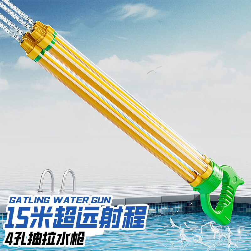斯纳恩（Snaen）儿童水枪玩具男女孩3-6岁喷滋水抽拉式水炮打水仗儿童生日礼物