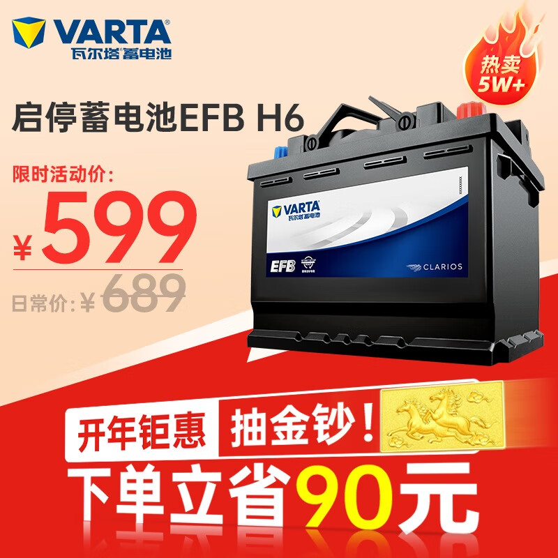 �߶�����VARTA��������ƿ������ͣ EFB H6 70AH ������/����/����/�µ����Ű�װ