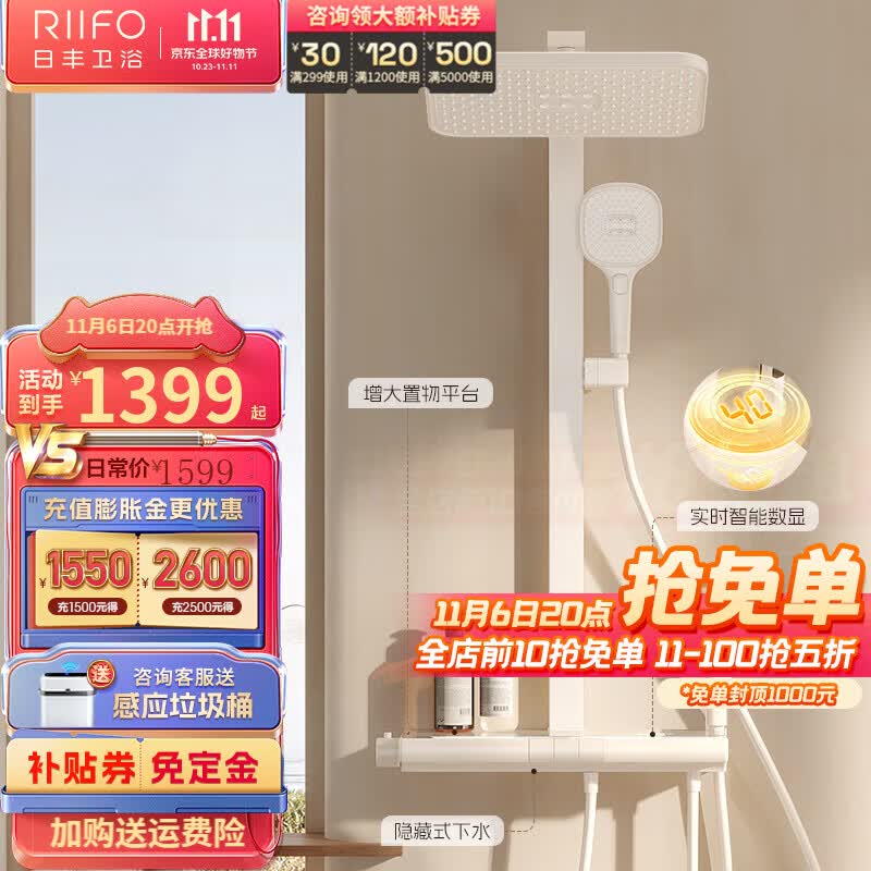 日丰淋浴花洒套装 奶油白色恒温数显淋浴器增压喷头花洒全套 超级单品|数显冷热款（奶白色）怎么样,好用不?