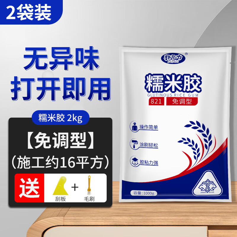 非凡力糯米胶壁纸墙布起泡专用无甲醛免调型粘合剂贴墙纸修复基膜 【免调型】糯米胶2kg D22101FE78
