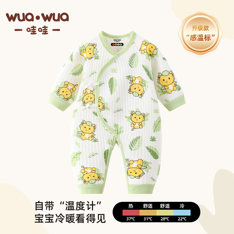 wua·wua【孕妈有礼】新生儿衣服秋冬季婴儿连体衣夹棉保暖宝宝居家睡衣 满印小奶龙-升级感温标 59cm （适合1-3个月 8-12斤） 京东折扣/优惠券