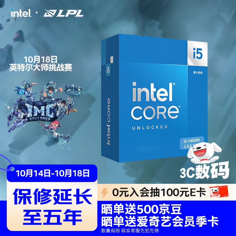 英特尔（Intel）i5-14600K 酷睿14代 14核20线程 五年质保 台式机盒装处理器CPU 游戏办公