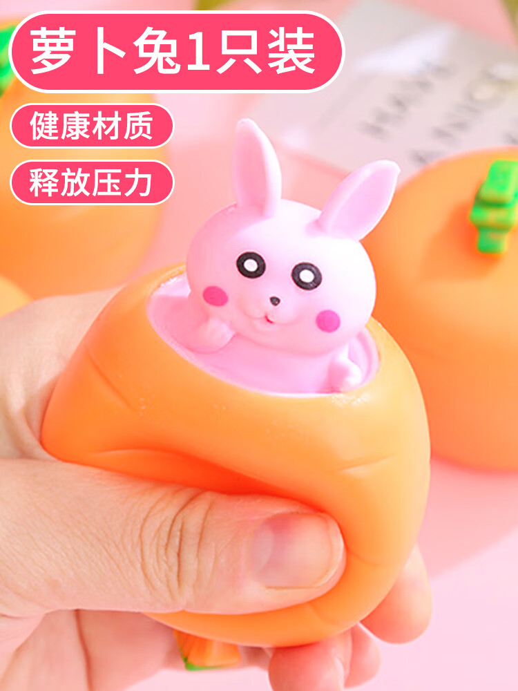 会飞的萝卜兔玩具捏捏乐萝卜兔子创意儿童发泄小动物办公室整蛊 解压