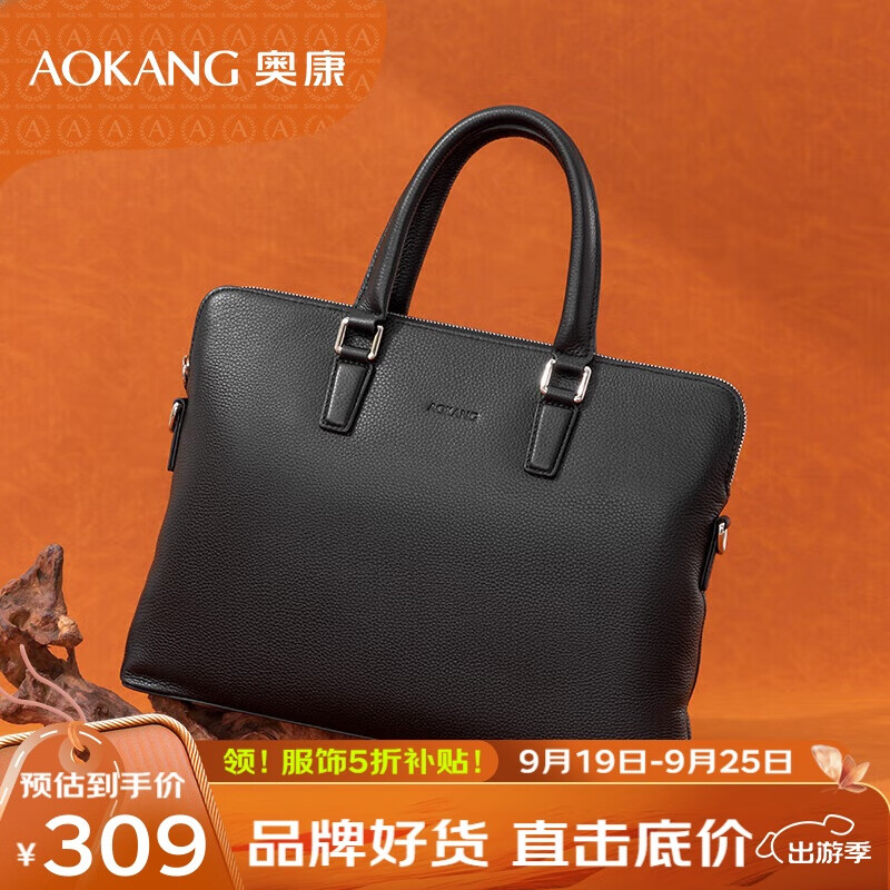 奥康男士商务公文包头层牛皮横款手提包单肩斜挎包电脑包520情人节礼物送男朋友高档实用